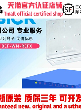 德国SICK西克BEF-WN-REFX正品2064574反射器P250-PL40A安装支架