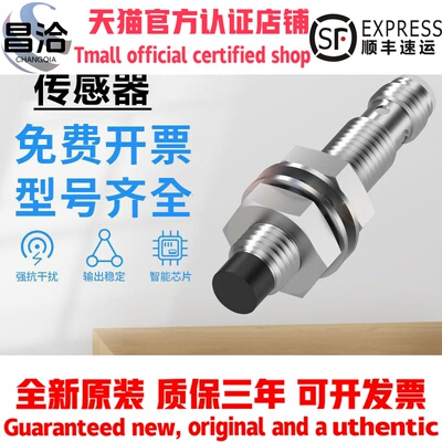 巴鲁夫型BES M08系列电感式接近开关BES054Z/13N/03P/027/014A