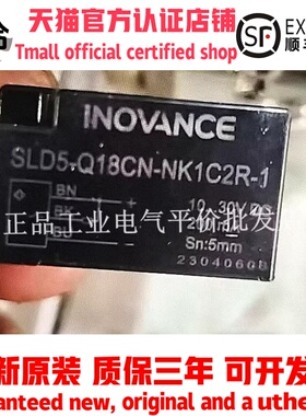 正品SLD5-Q18CN-NH1C2/SLD5-Q18CN-NK1C2R-1汇川INOVANCE接近开关