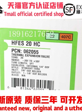 原装艾默生热力膨胀阀HFES 12HC HFES 15HC HFES 20HC TFES 16ZAA