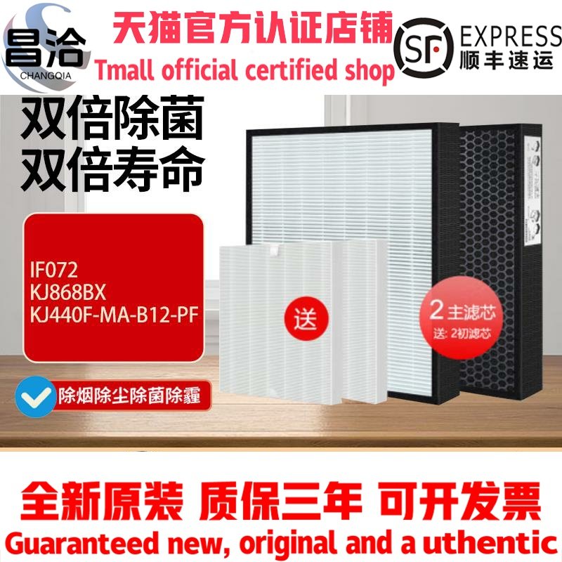 适配史密斯空气净化器KJ868B主滤芯KJ440F-MA-B12-PF/IF-072滤网