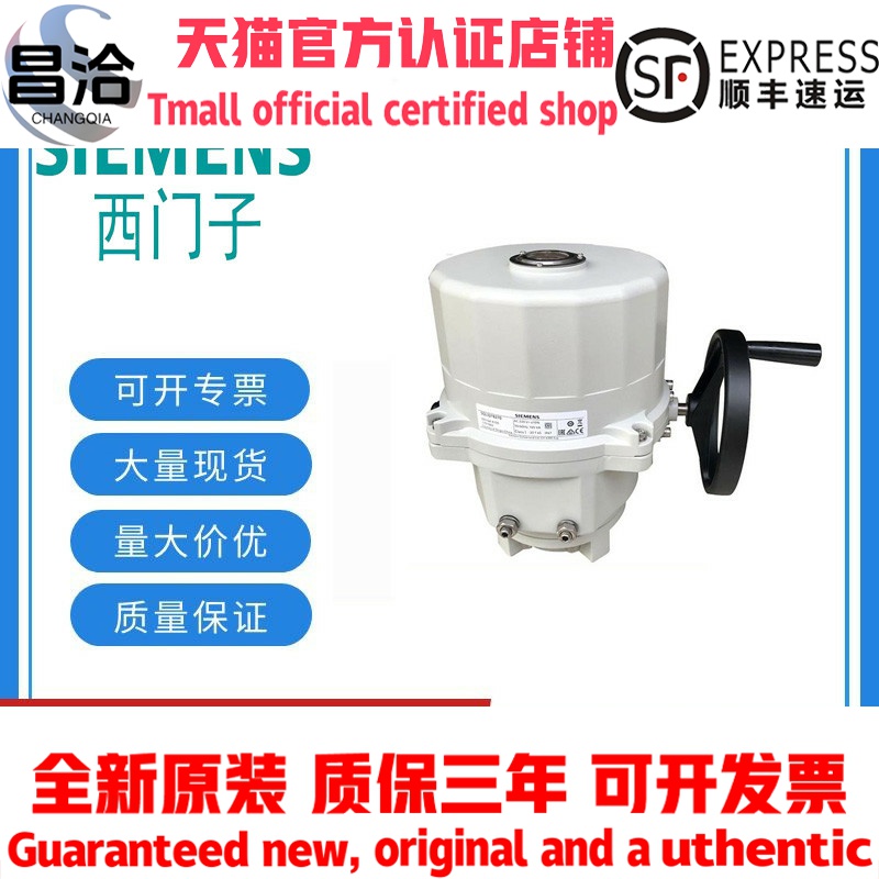 西门子蝶阀执行器SQL321B50/SQL361B50/B25/B150/B270/B570/B1400