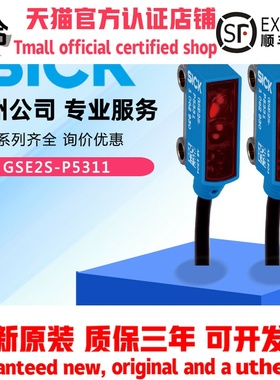 德国SICK西克小型光电传感器GSE2S-P5311对射式光电传感器1064364