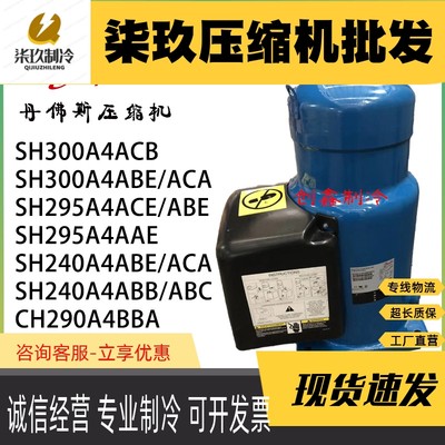 SH300A4ACA SH295A4ACE/ABE/AAE SH240A4ACA/ABB/ABC CH290丹佛斯