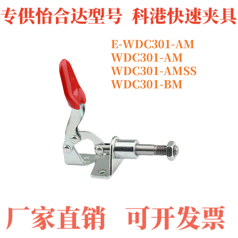 怡合达系列推拉压紧式快速夹具夹钳肘夹WDC301-BM/301-AMSS301-AM