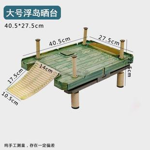 乌龟悬浮晒台木纹爬台晒背休息平台楼梯浮岛水位漂浮攀爬架鱼缸