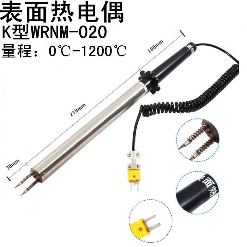 液体探头N偶R-81539尖头插入式0针式探头K型态热电NR液-8153B高温