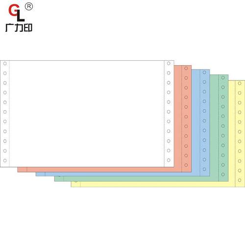 241针式电脑打印纸两联三等分三联打印纸3层三层发货送货单广州
