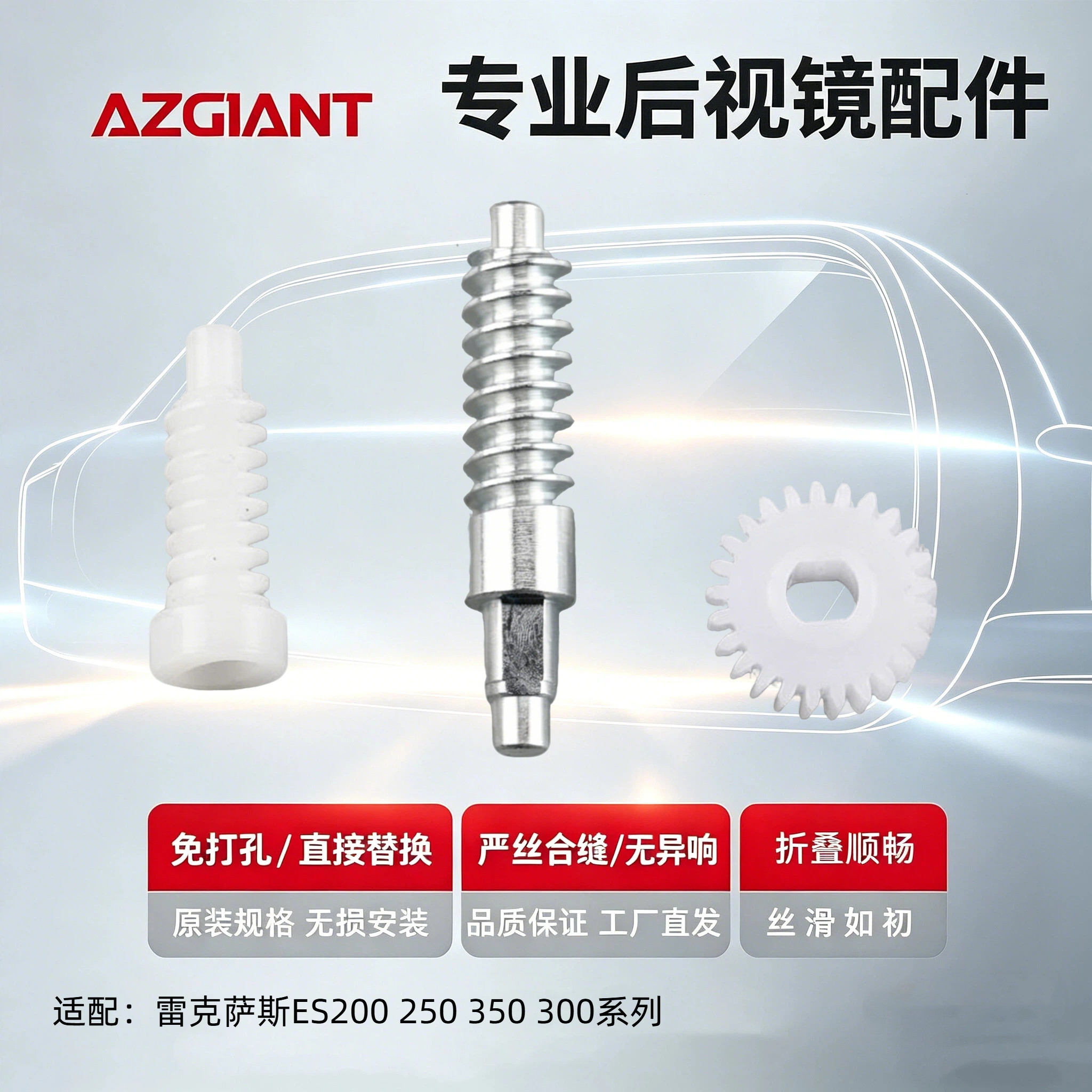 适用雷克萨斯新款ES200ES260ES300HLS350后视镜折叠电机齿2018后