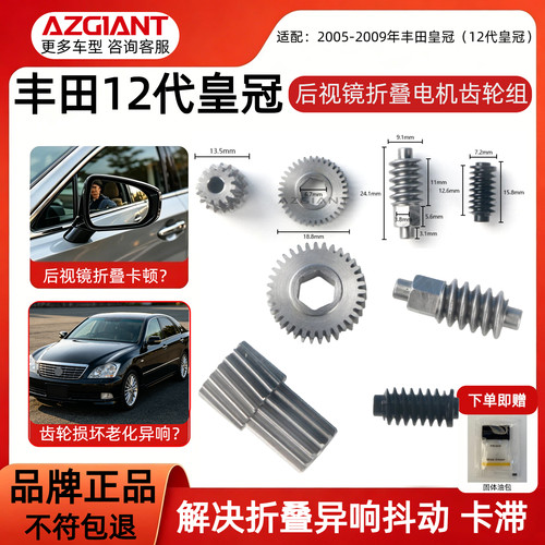 丰田皇冠Crown2003-2008年