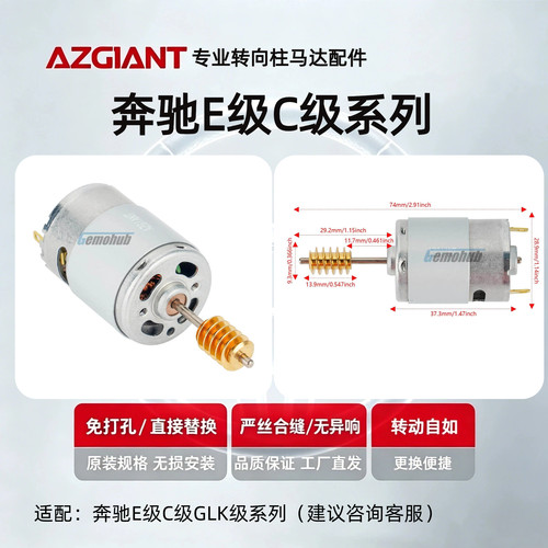 奔驰E/C级转向柱锁电机维修配件