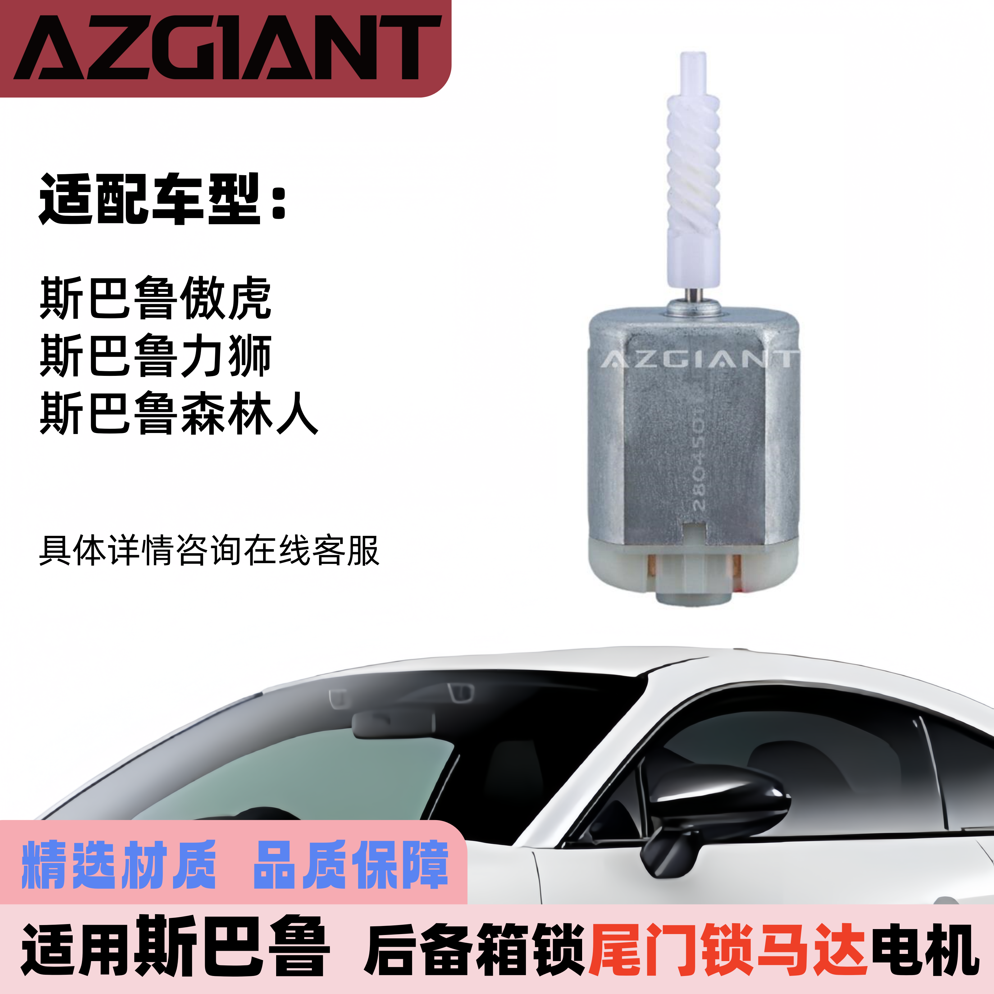 适用于1999-2008斯巴鲁力狮 傲虎 森林人后备箱锁尾门锁马达电机,汽车零部件/养护/美容/维保,尾门锁,淘宝优惠券,粉丝福利购,淘宝优惠卷