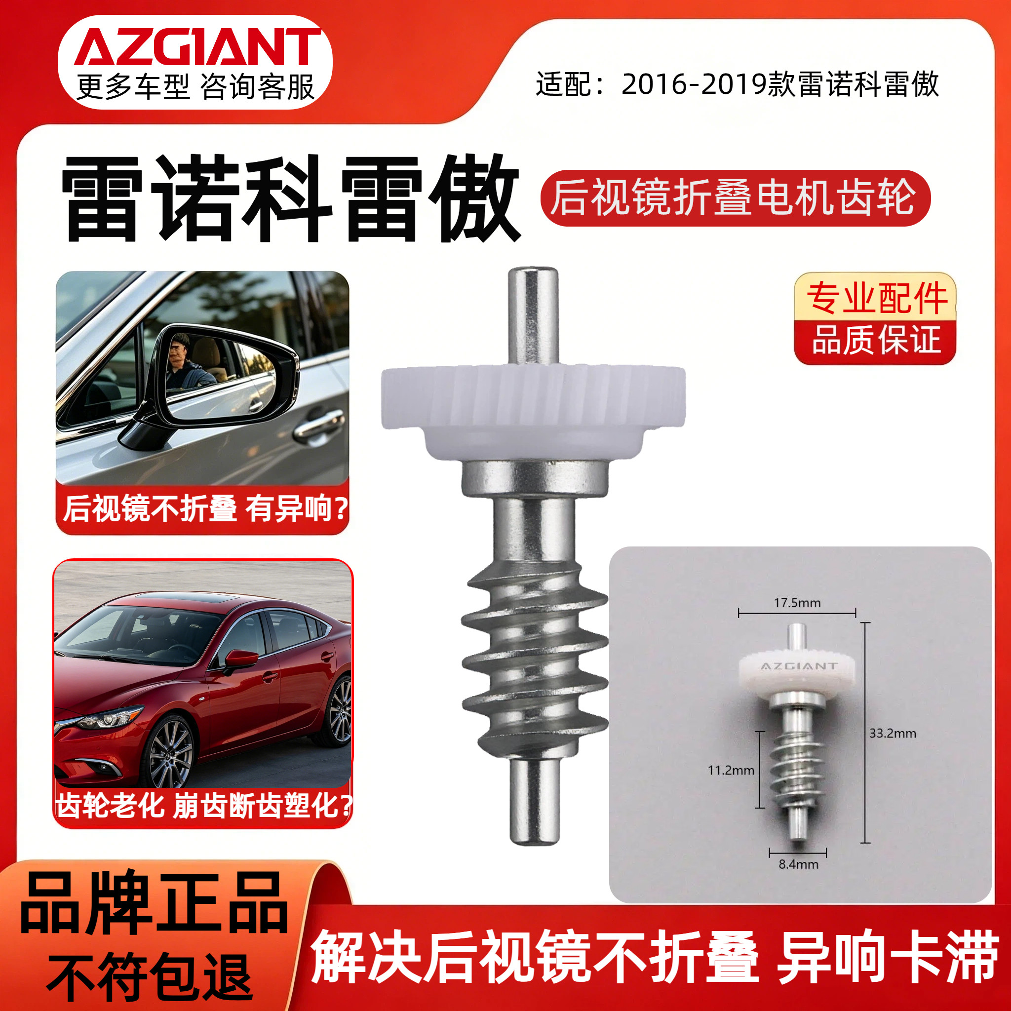 适配2016-2019款雷诺科雷傲后视镜齿轮倒车镜不折叠卡顿维修配件
