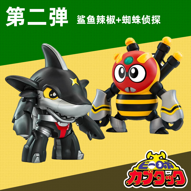 铁甲小宝第二弹鲨鱼辣椒蜘蛛侦探