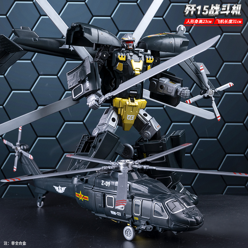 直升机模型男变形玩具机器人