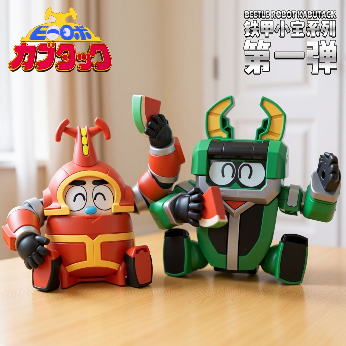 铁甲小宝第一弹卡布达金龟次郎