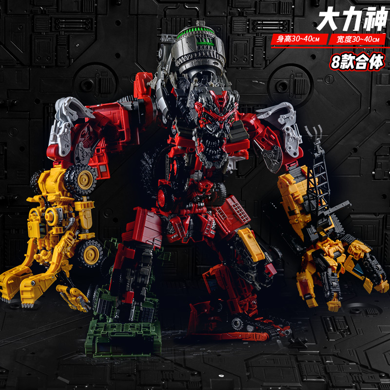儿童变形玩具大力神八合体