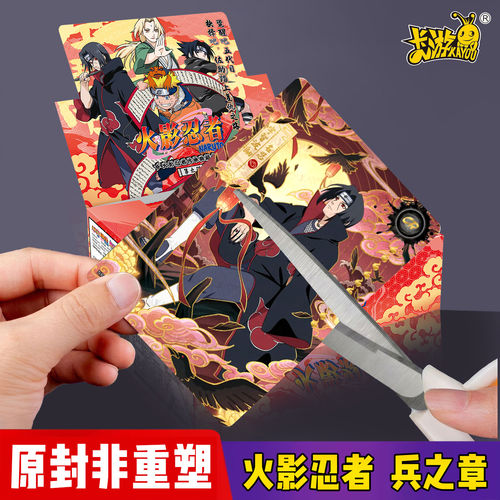 卡游火影忍者兵之章卡片一整盒