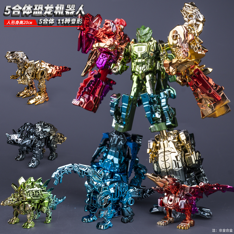 儿童变形玩具合体恐龙机器人手办