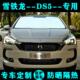 雪铁龙新款 Ds5特殊遮阳汽车遮阳防晒隔热遮阳板汽车侧帘前挡风玻