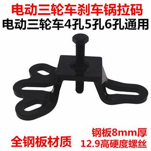 高硬度全钢板材质电动三轮车煞车鼓拆卸工具煞车鼓拉码轮毂扒拉器