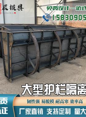 隔离墩模具 水泥防撞护栏钢模板 公路混凝土隔离墩钢模具定制厂家