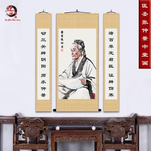 十大名医画像张仲景华佗中堂挂画中医馆装饰图药店诊所装饰卷轴画
