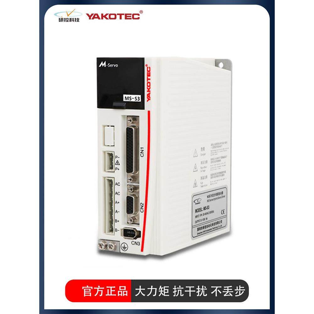 研控MS/S3混合伺服驱动286ec118a1电机套装雕刻机控制器步进驱动