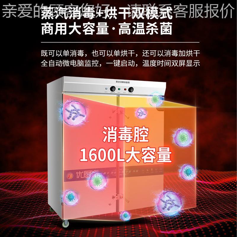 优厨派幼儿园饭IMF桶消柜蒸学汤桶餐厅毒后校厨商用双门高温汽烘