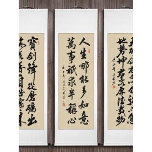 条幅字画手写真迹书法作品挂画客厅书房办公室卷轴书画定制毛笔字