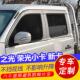 五菱之光荣光小卡新卡小货车隐私遮阳帘车窗防蚊纱窗通风网纱蚊帐