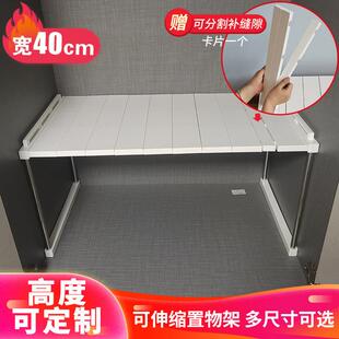 40cm宽可伸缩置物收纳层架衣柜整体橱柜柜子桌面厨房可叠加隔板隔