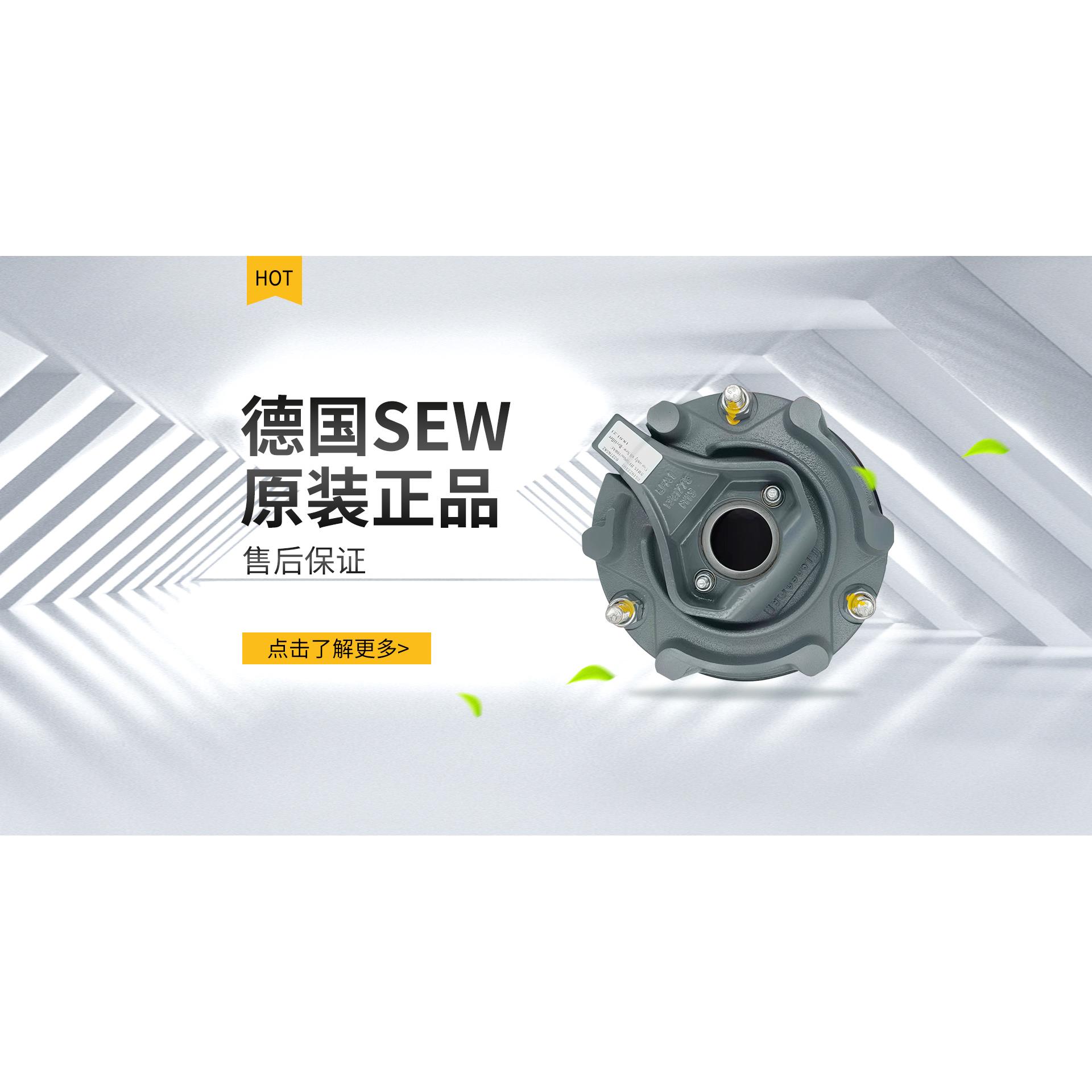 德国赛威SEW制动器电机刹车电机制动器总成抱闸制动器行车制动器