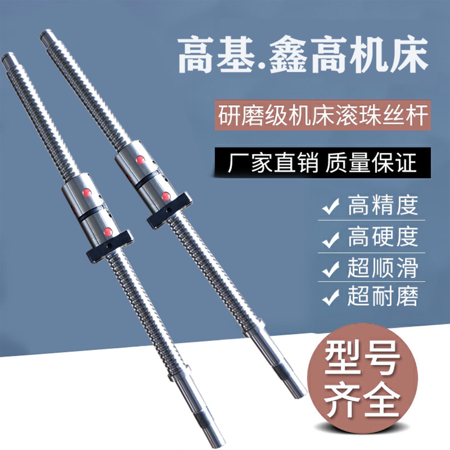 南京高基数控机床ck6136 6140 6150丝杆鑫高车床中托x轴滚珠丝杠