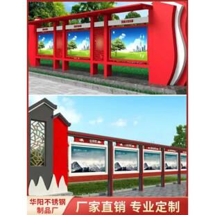 户外社会主义核心价值观标牌宣传栏公告栏垃圾分类亭村牌定制
