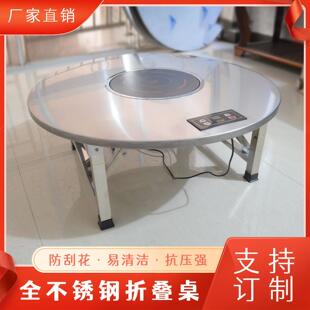 不锈钢餐桌折叠圆桌火锅桌子燃气灶电磁炉地火炉烧烤桌可烧火餐桌