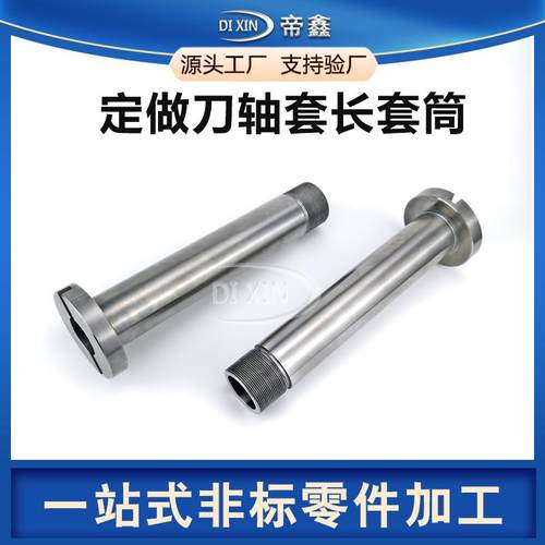 医疗器械零部件数控车床加工马达主轴轴套不锈钢主轴定套精密零件