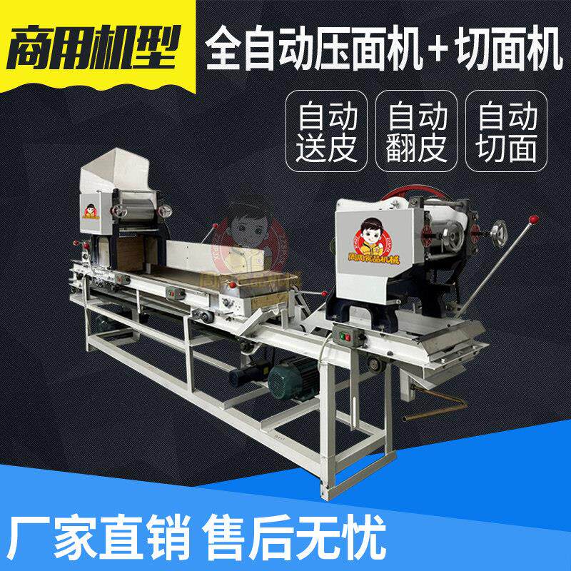 面条机商用全自动压面机多功能揉面切面一体机大型电动鲜挂面机器