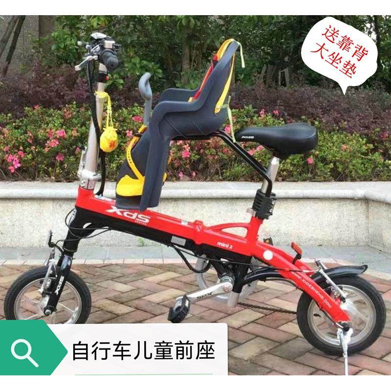 宝骑快拆山地车自行车儿童单车座椅前置女式折叠车宝宝安全坐椅