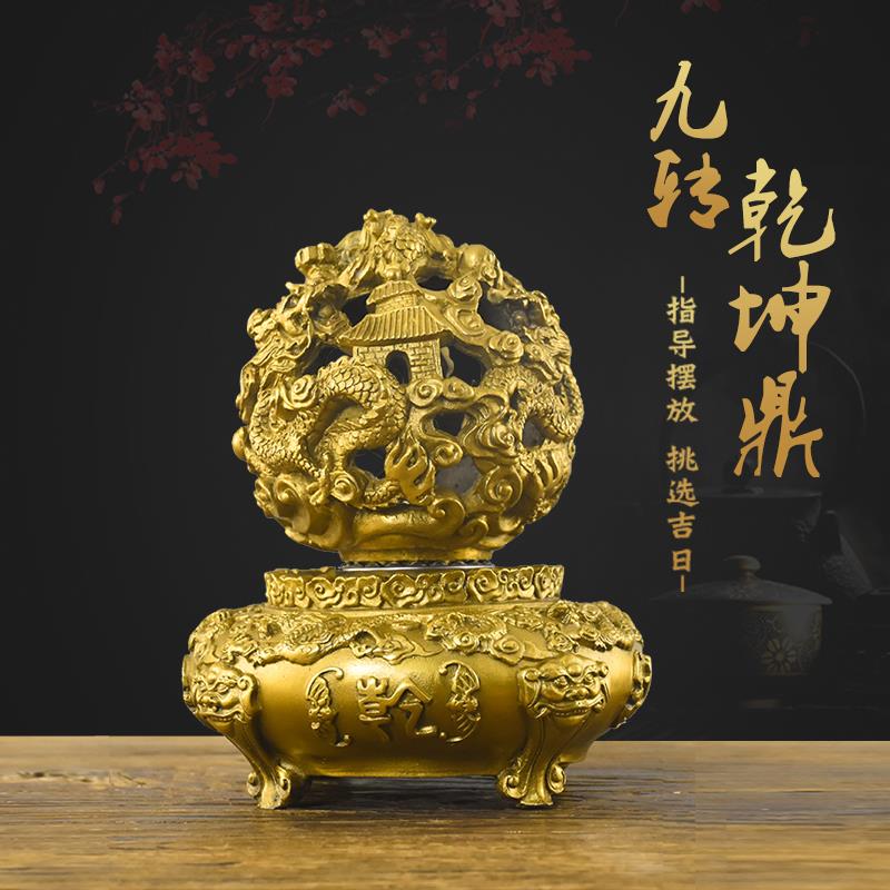 纯铜时来运转摆件扭转乾坤九转乾坤鼎九龙戏珠招财转运工艺品摆件