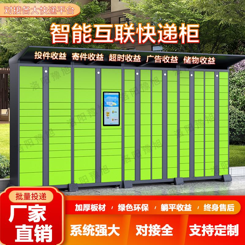 智能快递柜小区自助取件柜菜鸟驿站无人派件柜可自动识别隐私面单