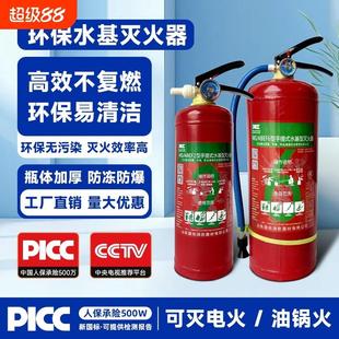 水基灭火器3L商铺用仓库用269L公司用私家车用手提式 消防检查器材