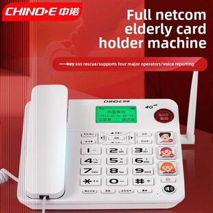 中诺W568无线插卡式电话全网络老年人家庭座机一键拨号大音量大按