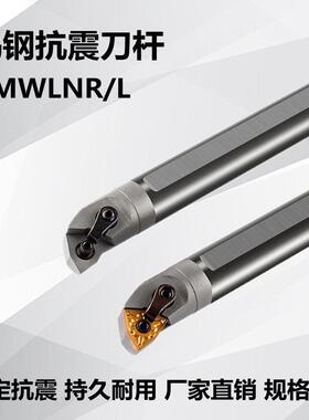 95度钨钢抗震刀杆合金内孔车刀C20R C25S-MWLNR08桃型内冷出水