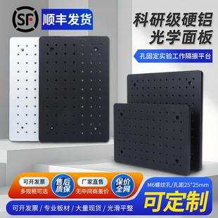 光学平板高精度面 面包板实验铝合金隔振蜂窝板多孔固定铝板光学