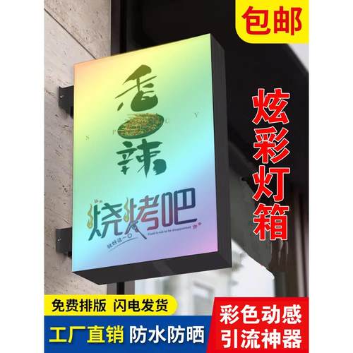 太阳能灯箱炫彩幻彩可变多色双面挂杆挂墙式彩动感卡布软膜广告牌