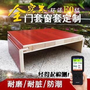 全实木免漆门套窗套定制厨房阳台客厅垭口入户门框包边移门套定做