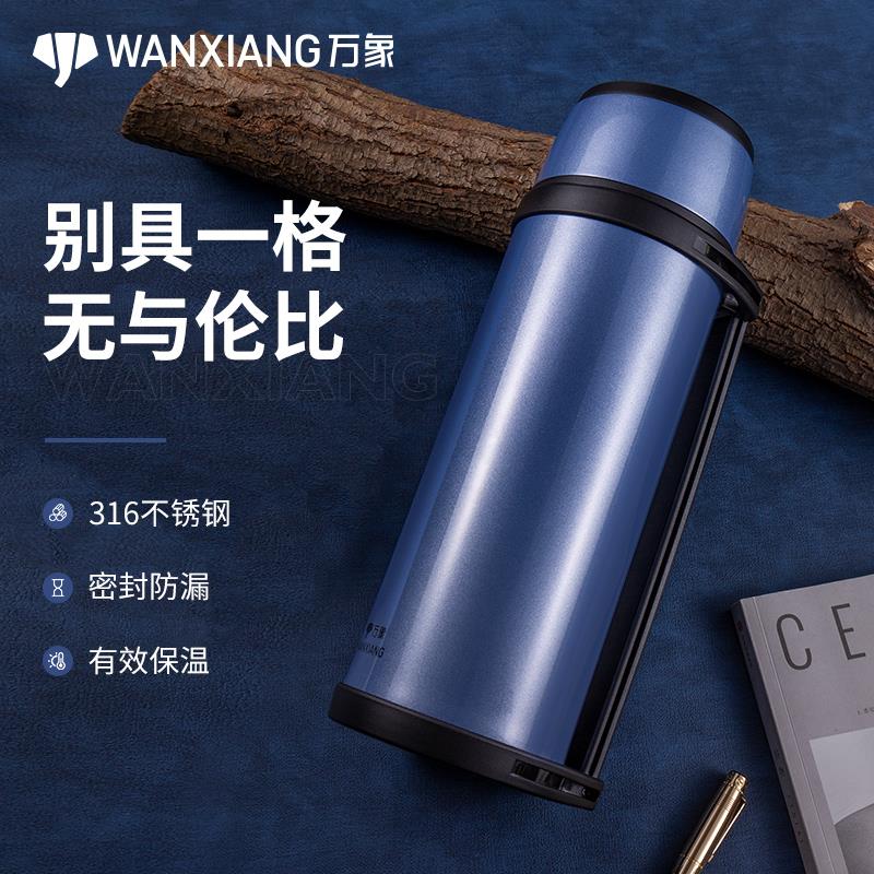 万象保温壶大容量316不锈钢保温水壶家用车载户外旅行可携式暖水