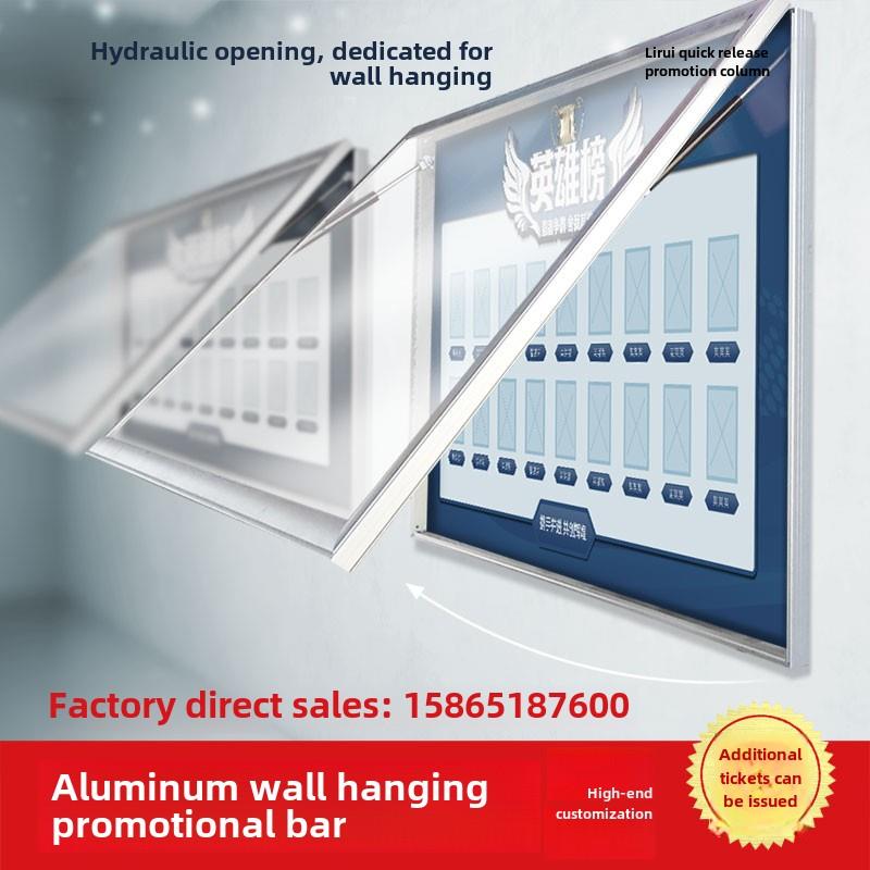 户外壁挂式铝合金宣传公告板企业防水液压橱窗展示架标牌公告板