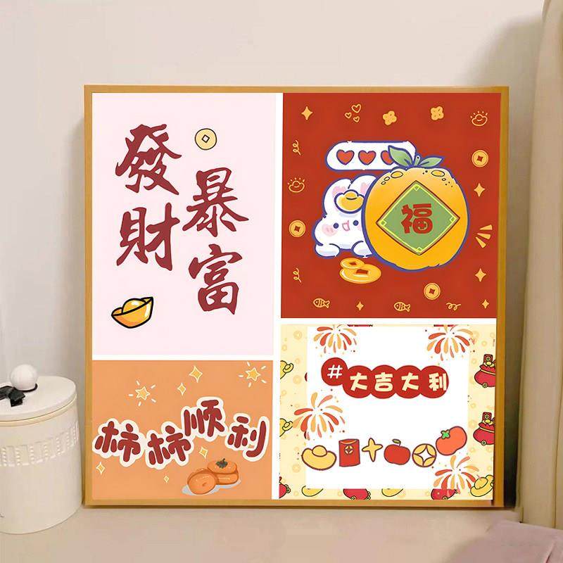 福字钻石画 画2025新款手工砖石贴画 画5d点贴钻十字绣客厅卧室发,居家布艺,钻石绣,淘宝优惠券,粉丝福利购,淘宝优惠卷